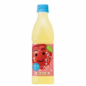 サントリー なっちゃん りんご　ペットボトル(425mL 24本入) Suntory　natchan　リンゴ　アップル　まろやか　りんご　ミリペット　ペッ