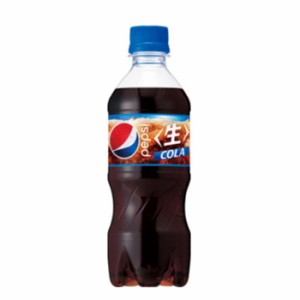 サントリー ペプシ〈生〉 420ml×24本　PET/ペプシ　PEPSI　 炭酸飲料　コーラ　ペプシ　cola　送料無料