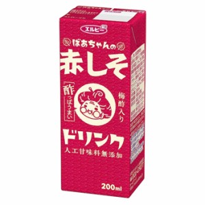 エルビー　ばあちゃんの赤しそドリンク200ml×24本入/2ケース　紙パック　送料無料　 野菜飲料 紫蘇 シソ ジュース