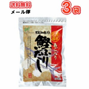 ヘイセイ あご入り鰹ふりだし　(8ｇ×30包入り)3袋【送料無料】【メール便】鳥取県民が選ぶ（とっとりうまいもん100）受賞！【あごだし 