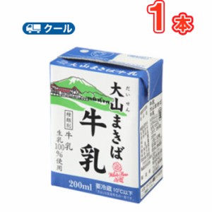 白バラ 大山まきば牛乳 【200ml×１本】  クール便