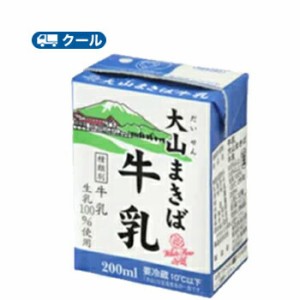 白バラ　大山まきば牛乳【200ml×6本】 クール便/ミルク　牛乳　milk