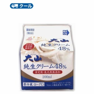 白バラ　大山純生クリーム/48％【200ml×3本】 クール便/鳥取/ケーキ/国産/チーズケーキ/生クリーム/お菓子/パン材料 ホイップクリーム 