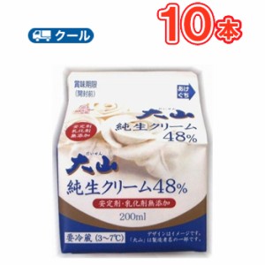 白バラ 大山純生クリーム 48％【200ml×10本】  クール便/鳥取/ケーキ/国産/チーズケーキ/生クリー