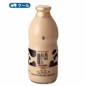 白バラ　大山おいしいカフェ・オ・レ　ビン【900ml×12本】 　クール便/瓶販売/新鮮/こだわり/珈琲/コーヒーミルク/牛乳/coffee/カフェオ