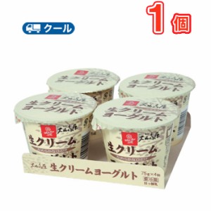 白バラ 大山高原 生クリーム ヨーグルト 【75ｇ×4個】  クール便/