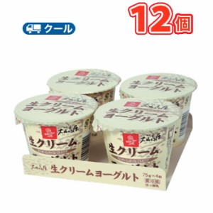 白バラ 大山高原生クリームヨーグルト 【75ｇ×4個】 ×12パック クール便/