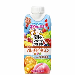 カゴメ 朝のフルーツこれ一本 マルチビタミン 330ml紙パック 12本入/4ケース〔フルーツジュース 果実飲料 ビタミン 食物繊維〕