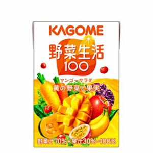 カゴメ 野菜生活100 マンゴーサラダ 　100ml×30本/2ケース　フルーツジュース・果実ジュース/フルーツ・野菜ジュース　KAGOME/野菜生活1