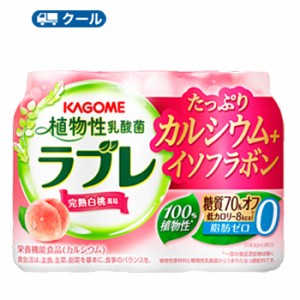 カゴメ　植物性乳酸菌ラブレ たっぷりカルシウム+イソフラボン（80ml×3P×6）×2ケース【クール便】　大人のための乳酸菌　　栄養機能食