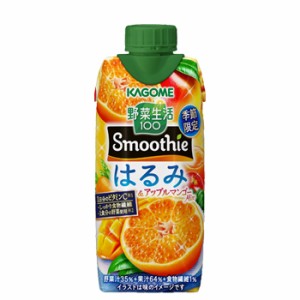 カゴメ 野菜生活100 Smoothie はるみ＆アップルマンゴー Mix 330ml紙パック 12本入 （野菜ジュース）〔野菜ジュース Smoothie 食物繊維 