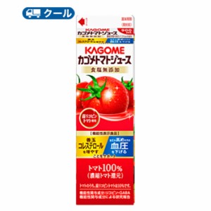 カゴメトマトジュース食塩無添加　高リコピントマト使用 ホームパック用 900ml　紙パック 2本入【クール便】野菜ジュース トマトジュース