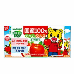 カゴメ 野菜生活100  国産100％やさいとりんご　100ml×30本/4ケース　フルーツジュース・果実ジュース/フルーツ・野菜ジュース]KAGOME/