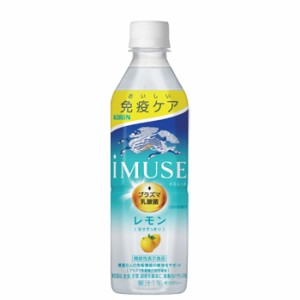 キリン イミューズ レモン 500ml ペット〔乳酸菌  にゅうさんきん キリン 500PET レモン lemon 機能性表示食品 免疫ケア〕送料無料