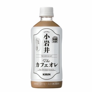 キリン 小岩井 Theカフェオレ 500ml×24本 PET　小岩井　生クリーム　coffee　コーヒー　カフェオレ　牛乳　ミルク　milk　送料無料