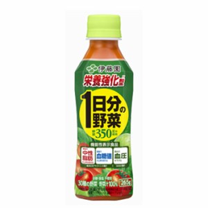 伊藤園 栄養強化型 1日分の野菜 265g×24本入　PET〔ITOEN いとうえん 一日分の野菜 野菜ジュース ミックス　ペット　 機能性表示食品〕