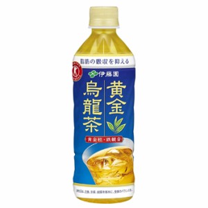 伊藤園 黄金烏龍茶 PET 500ml×24本入〔特定保健用食品 トクホ 黄金桂 鉄観音 黄金ウーロン茶 脂肪の吸収を抑える〕〕  1ケース単位で