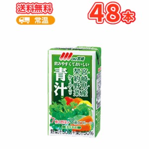 南日本酪農協同 デーリィ 宮崎青汁  125ml×24本/2ケース 九州 南日本酪農協同デーリィ 常温保存 ロングライフ送料無料