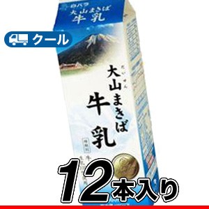 白バラ 大山まきば牛乳 【1000ml×12本】クール便