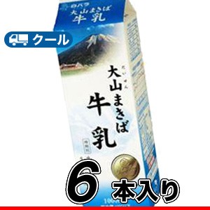 白バラ 大山まきば牛乳 【1000ml×6本】クール便