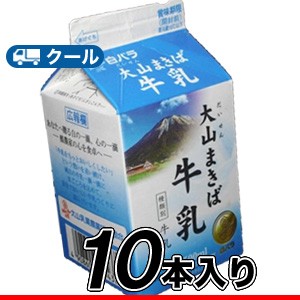 白バラ 大山まきば牛乳 【500ml×10本】  クール便