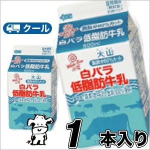 白バラ 低脂肪牛乳 【500ml×１本】  クール便
