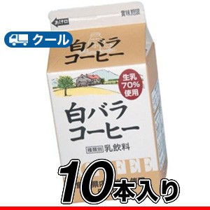 白バラ コーヒー【500ml×10本】  クール便/無添加/珈琲/鳥取/大山/酪農 香料・添加物不使用