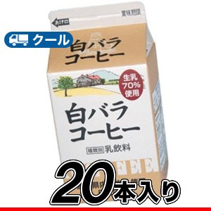 白バラ コーヒー【500ml×20本】  クール便/無添加/珈琲/鳥取/大山/酪農 香料・添加物不使用