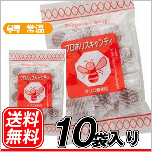 ソーキ プロポリスキャンディ  100g×10袋/送料無料【栄養補助食 プロポリス おやつ あめ 飴 アメ