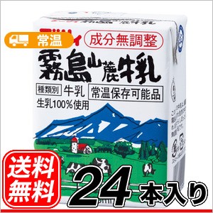 南日本酪農協同（株）デーリィ  霧島山麓牛乳 200ml×24本入 紙パック〔九州 南日本酪農協同デー