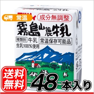 南日本酪農協同（株）デーリィ  霧島山麓牛乳 200ml×24本/2ケース 紙パック〔九州 南日本酪農協