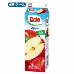 雪印 メグミルク　Dole アップル100％ 1L ×12本入 【クール便】紙パック 送料無料　〔ドール　果汁100％ フルーツジュース アップルジュ