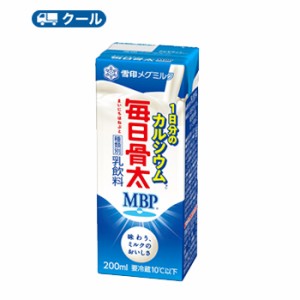 雪印　メグミルク　毎日骨太 1日分のカルシウム【200ml×18本入】　紙パック 送料無料　〔毎日骨太　カルシウム　クール便　牛乳　MBP〕