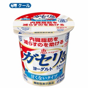 雪印　メグミルク　恵 ガセリ菌SP株ヨーグルト 生乳仕立てプレーン 食べるタイプ100ｇ×12コ/4ケース 【クール便】送料無料　ガセリ菌SP