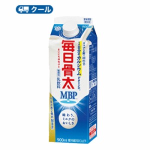 雪印　メグミルク　毎日骨太【900ml×6本入】 送料無料　〔雪印　毎日骨太　クール便　乳製品　牛乳〕