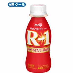 明治 R-1 ヨーグルト ドリンク タイプ   (112ml×48本)【クール便/送料無料】1073R-1/乳酸菌/EPS/多糖体