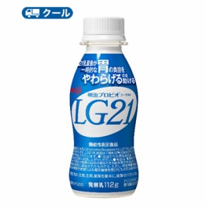 明治 プロビオ ヨーグルト LG21 ドリンク タイプ (112g×36本)【クール便】ドリンクヨーグルト　