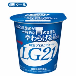  明治 プロビオ ヨーグルト LG21 ★食べる タイプ(112ｇ×48コ)【クール便】 【送料無料】 5P01Oct16