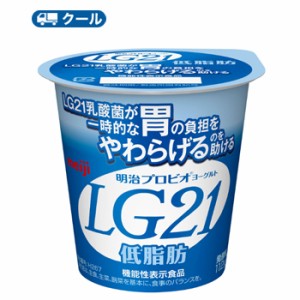 明治 プロビオ ヨーグルト LG21 ★食べるタイプ「低脂肪」  (112g×36コ) 【クール便】 送料無料AS