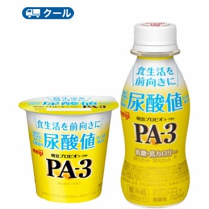  明治 プロビオヨーグルト PA-3 ドリンク ◆PA-3ヨーグルトセット各(24本/24コ)【クール便】  送料