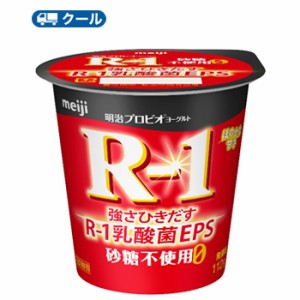 明治 R-1 ヨーグルト★砂糖不使用  食べるタイプ (112g ×24コ)  【クール便】