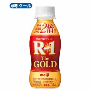 明治  プロビオヨーグルト R-1ドリンクタイプ The GOLD　ゴールド(112ml×48本)送料無料【クール便】 飲むヨーグルト のむヨーグルト 明