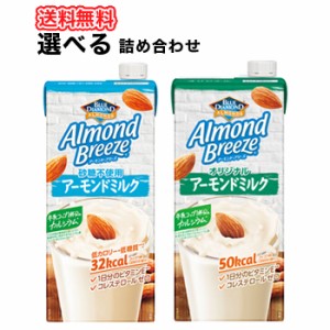 ポッカサッポロ　選べる2ケース   アーモンドブリーズ  1000ml6本/2種類から選べる2ケース オリジナル 砂糖不使用  Almond Breeze 送料無