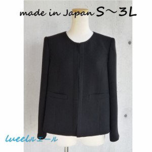 喪服 ブラックフォーマル 黒礼服 ノーカラー身頃ゆったりジャケット　【S~3L】　115500