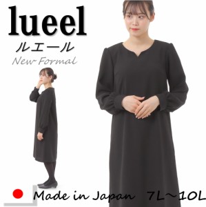 喪服 ひざ下丈 マタニティ 礼服 ブラックフォーマル 大きいサイズ 体型カバー かわいい レディース 日本製 ゆったり 法事 シンプル きれ
