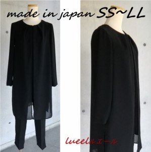 喪服　前開きで着やすいレイヤードチュニックとテーパードパンツのスーツ《SS〜LL》パンツスーツ　135700