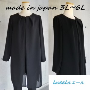 喪服　前開きで着やすいレイヤードチュニック《3L〜6L》ブラックフォーマル　礼服　日本製　135700ch-2