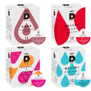 DRIP-POD (ドリップポッド) コーヒーバラエティセット 4箱　48杯分　（ 炭焼珈琲　マンデリン＆ブラジル　鑑定士の誇りスペシャルブレン