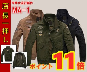 パトリオット社 ma-1 ラージ 縦ステッチ+atop.com.ar