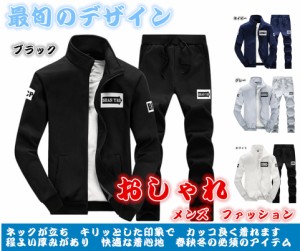 【12時までのご入金で当日発送 店舗休業日を除く】人気新入荷スウェットセットアップ 上下セットアップ ジップパーカー スウェットパの通販はau